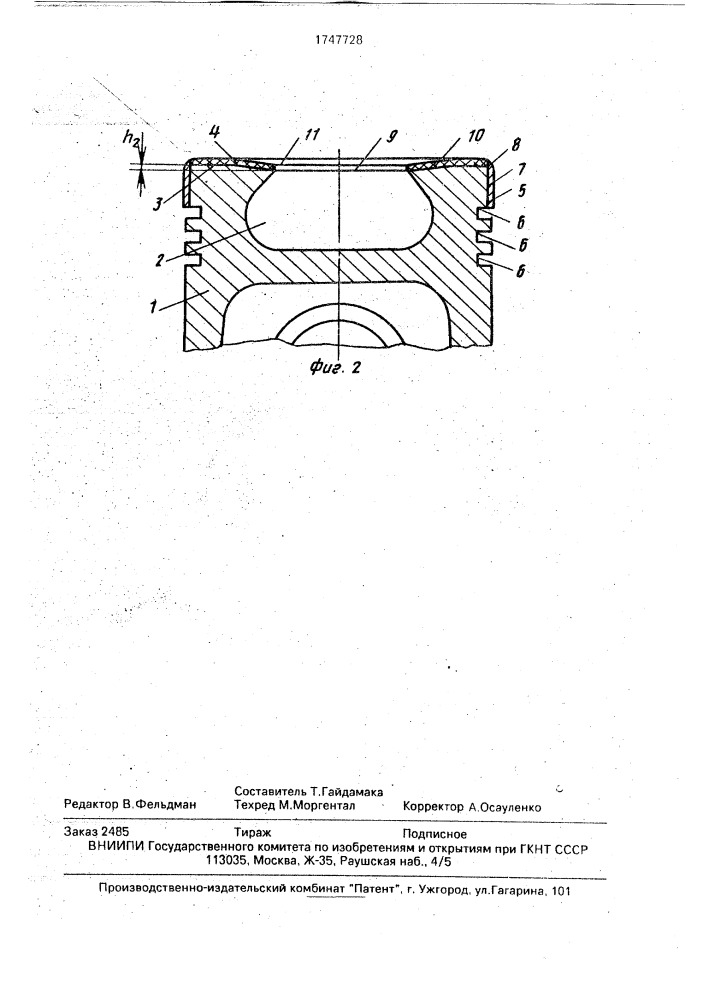 Поршень из алюминиевого сплава для двигателя внутреннего сгорания (патент 1747728)