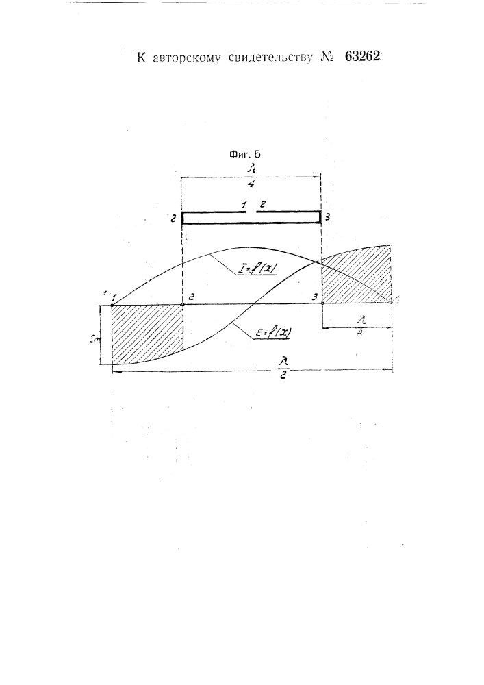 Высокочастотный нагреватель (патент 63262)
