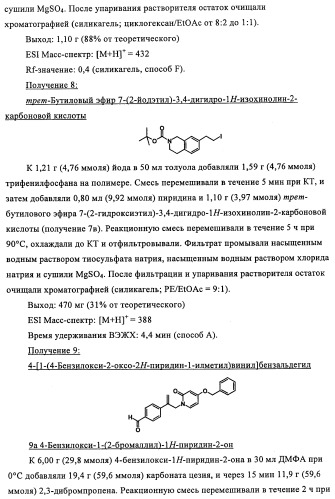 Новые производные пиридона, обладающие антагонистической активностью в отношении mch, и лекарственные средства, включающие такие соединения (патент 2453543)
