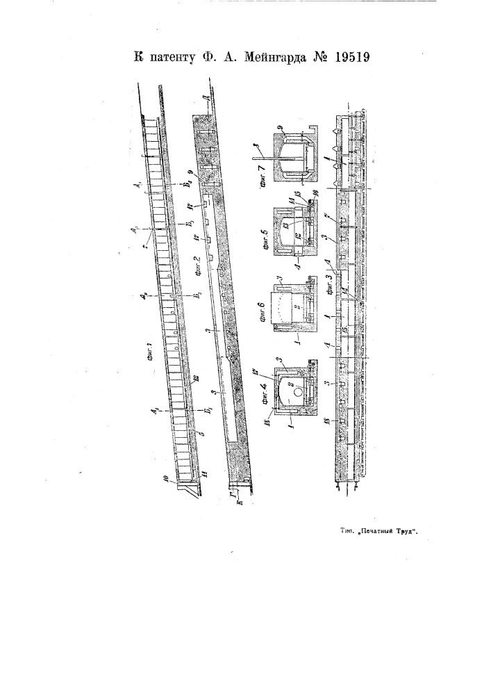 Каналовая печь для обжига керамиковых изделий (патент 19519)