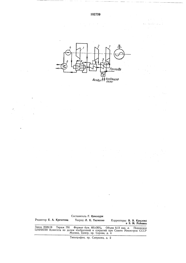 Патент ссср  182739 (патент 182739)