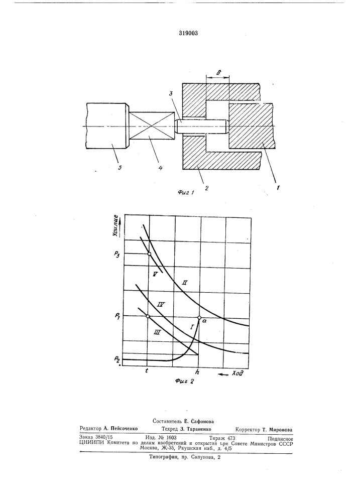 Электромагнитный привод (патент 319003)