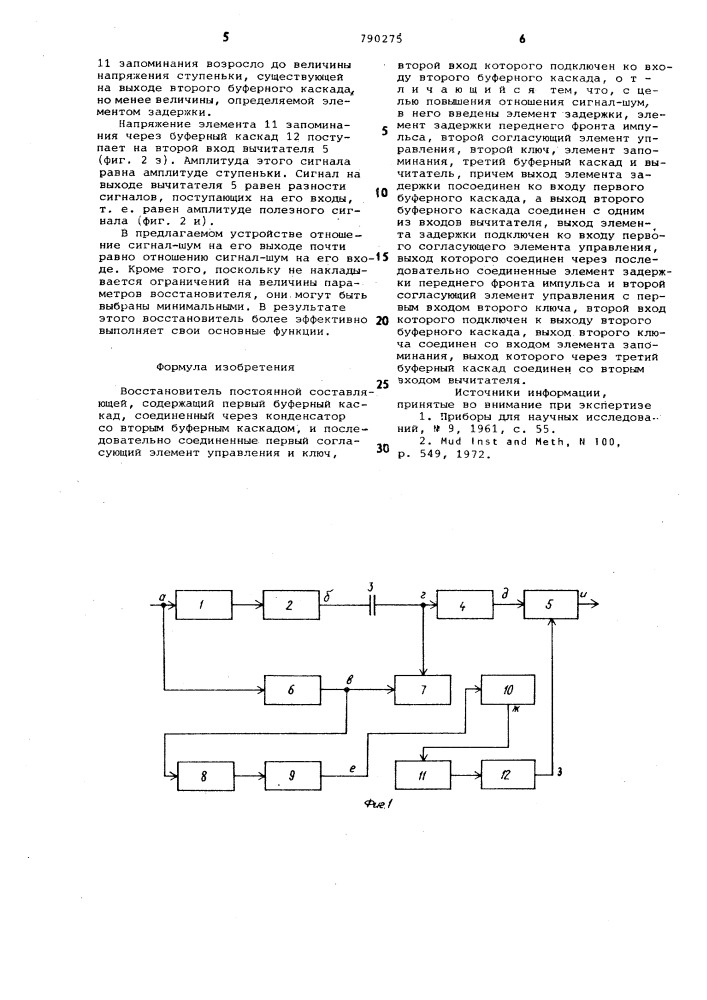 Восстановитель постоянной составляющей (патент 790275)