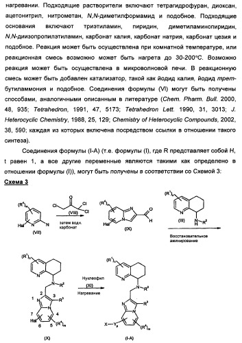 Производные тетрагидрохинолина, демонстрирующие защитное от вич-инфекции действие (патент 2352567)