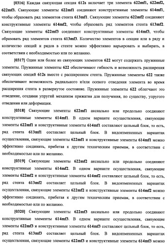 Уплотненное в продольном направлении устройство из скользящих и запирающихся элементов, способное расширяться (патент 2433805)