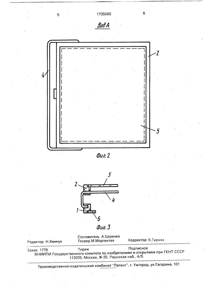 Чертежная доска (патент 1735060)