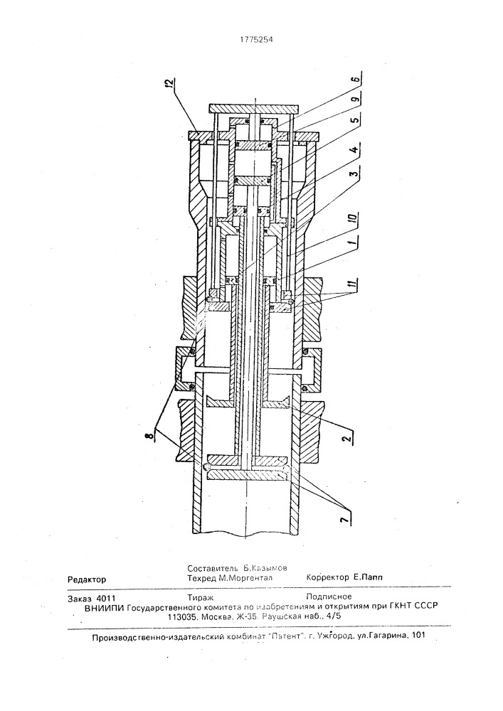 Устройство для удаления внутреннего грата (патент 1775254)