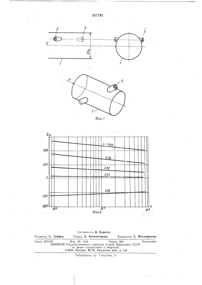 Датчик длдля ультрозвуковых раходомеров (патент 517791)