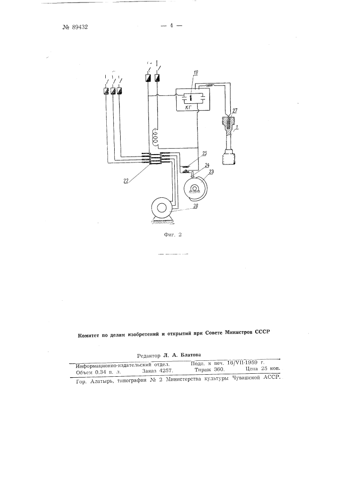 Машина для циклических испытаний образцов металла на растяжение (патент 89432)