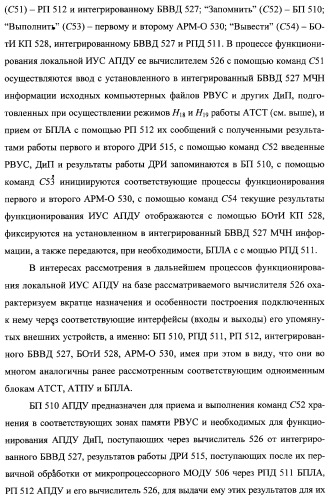 Интегрированный механизм &quot;виппер&quot; подготовки и осуществления дистанционного мониторинга и блокирования потенциально опасных объектов, оснащаемый блочно-модульным оборудованием и машиночитаемыми носителями баз данных и библиотек сменных программных модулей (патент 2315258)