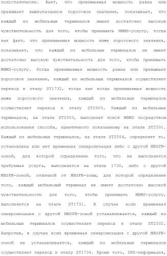 Система мобильной связи (патент 2493674)