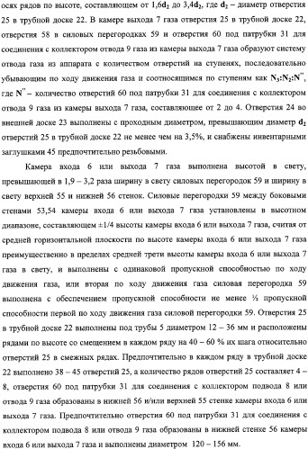 Аппарат воздушного охлаждения газа (варианты) (патент 2331830)