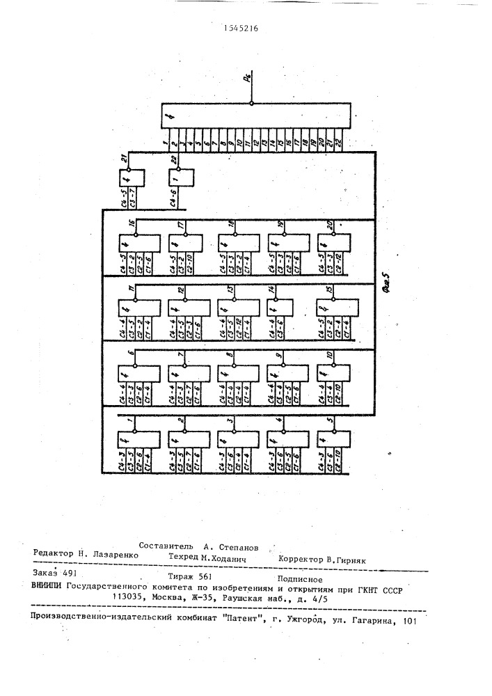 Устройство для суммирования м-чисел (патент 1545216)