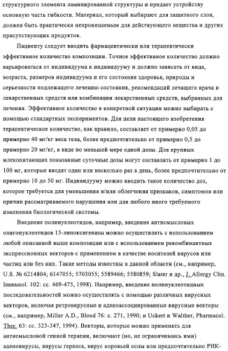 Способ лечения и предупреждения потери костной ткани (патент 2319483)