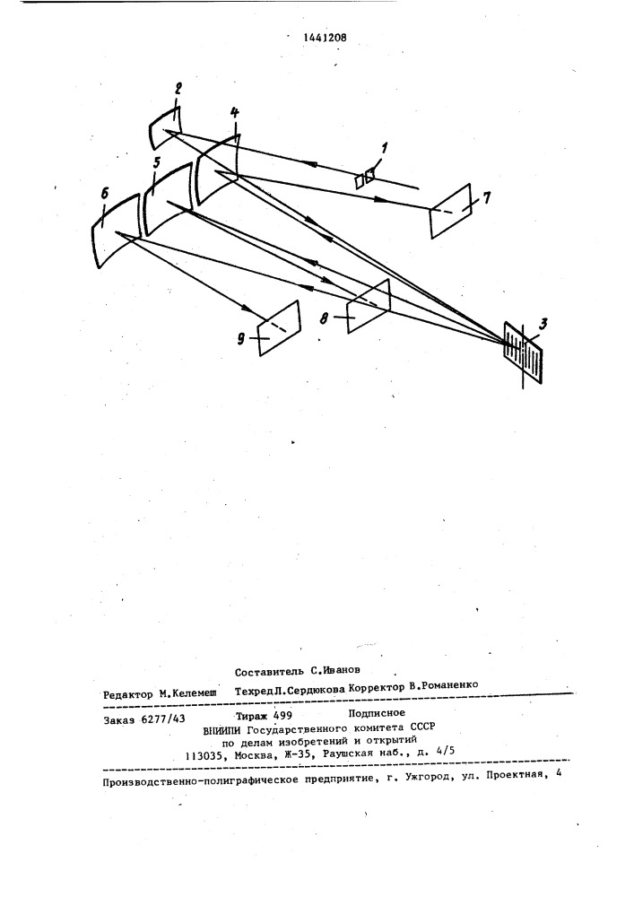 Спектрограф (патент 1441208)