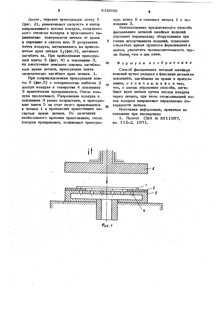 Способ фальцевания деталей швейных изделий (патент 618099)