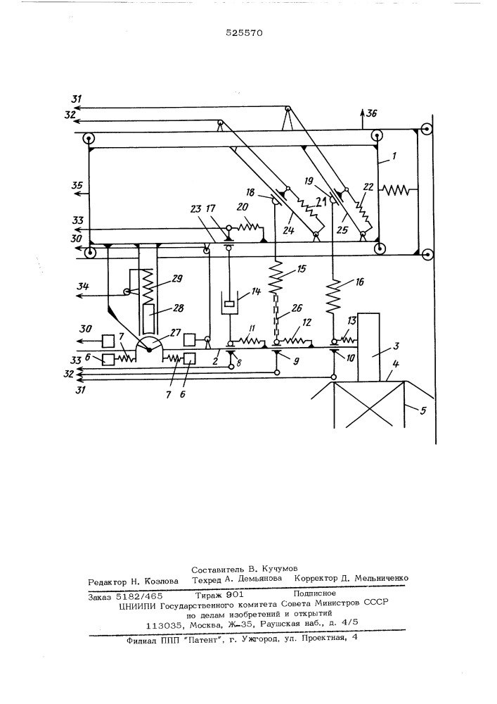 Устройство для исследования скользящего контакта между контактным проводом и токосъемником (патент 525570)