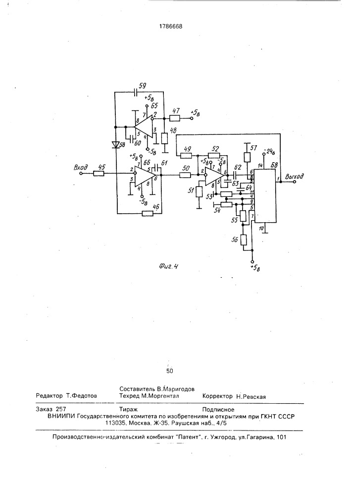 Устройство для передачи и приема информации (патент 1786668)