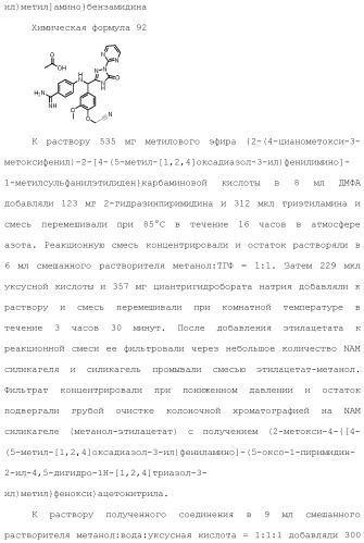 Производное триазолона (патент 2430095)