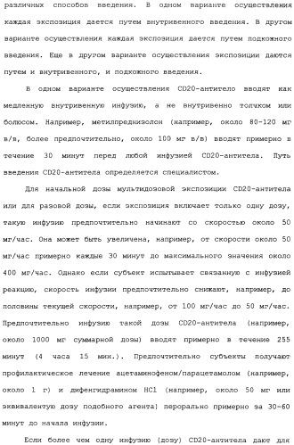 Способ лечения волчанки (патент 2396980)