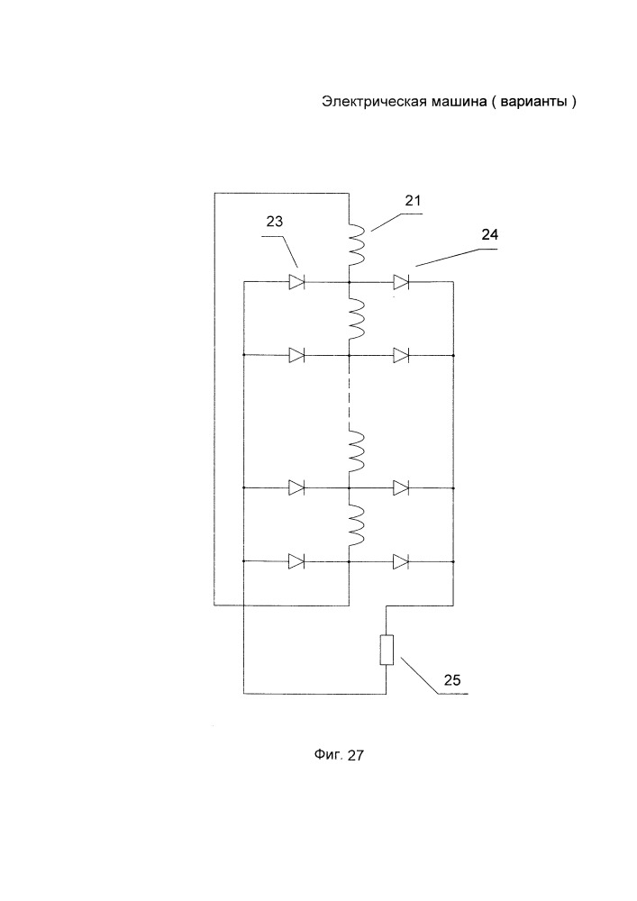 Электрическая машина (варианты) (патент 2650879)