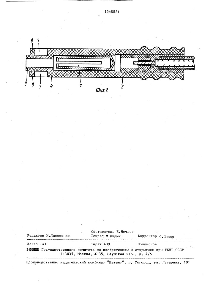 Контактная пара (патент 1548821)