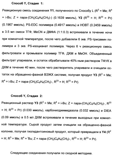 Гетероциклические ингибиторы аспартильной протеазы (патент 2496774)
