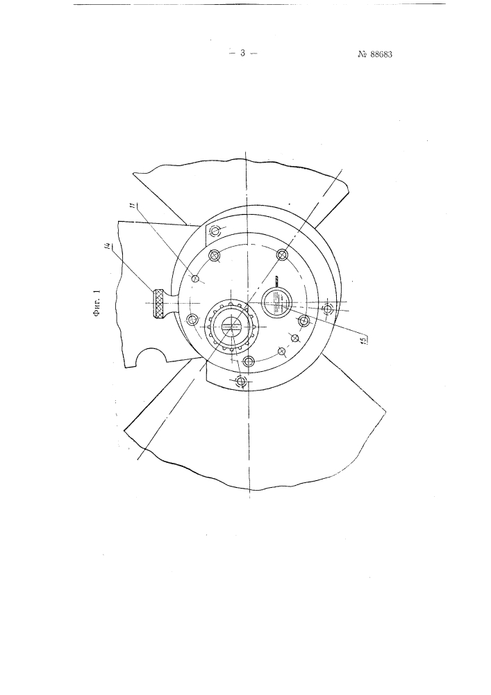 Мальтийский механизм для проекционных киноаппаратов (патент 88683)