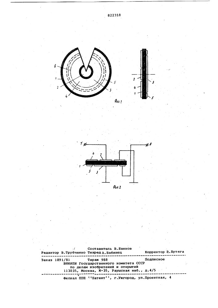 Пьезоэлектрический фильтр (патент 822318)