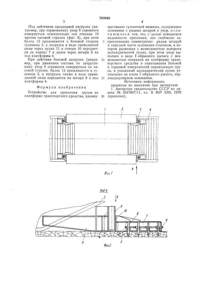 Устройство для креплениягрузов ha платформе транспортногосредства (патент 793840)