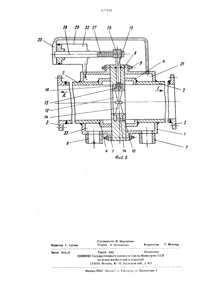 Вихревая труба (патент 527570)