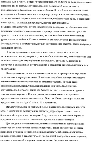 Новые лекарственные композиции на основе новых антихолинергических средств и ингибиторов egfr-киназы (патент 2317828)