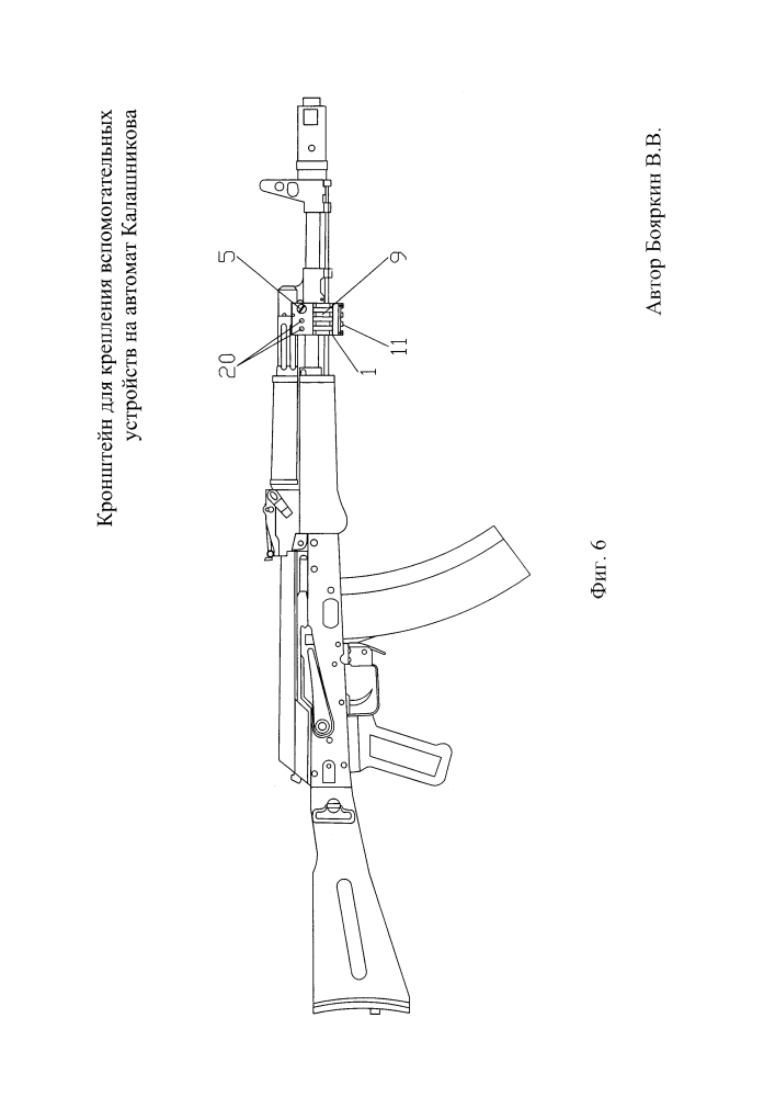 Кронштейн для крепления вспомогательных устройств на автомат калашникова (патент 2610322)