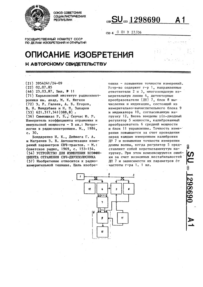 Устройство для измерения коэффициента отражения свч двухполюсника (патент 1298690)