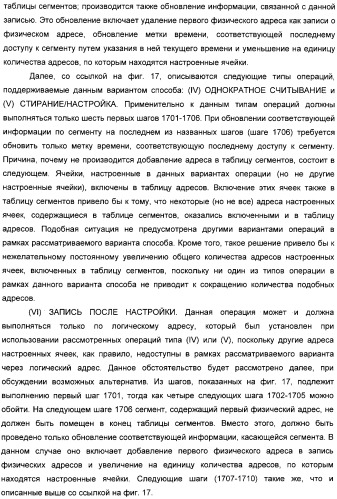 Способ уменьшения влияния мешающих напряжений в устройстве хранения данных, использующем пассивную матричную адресацию (патент 2320032)