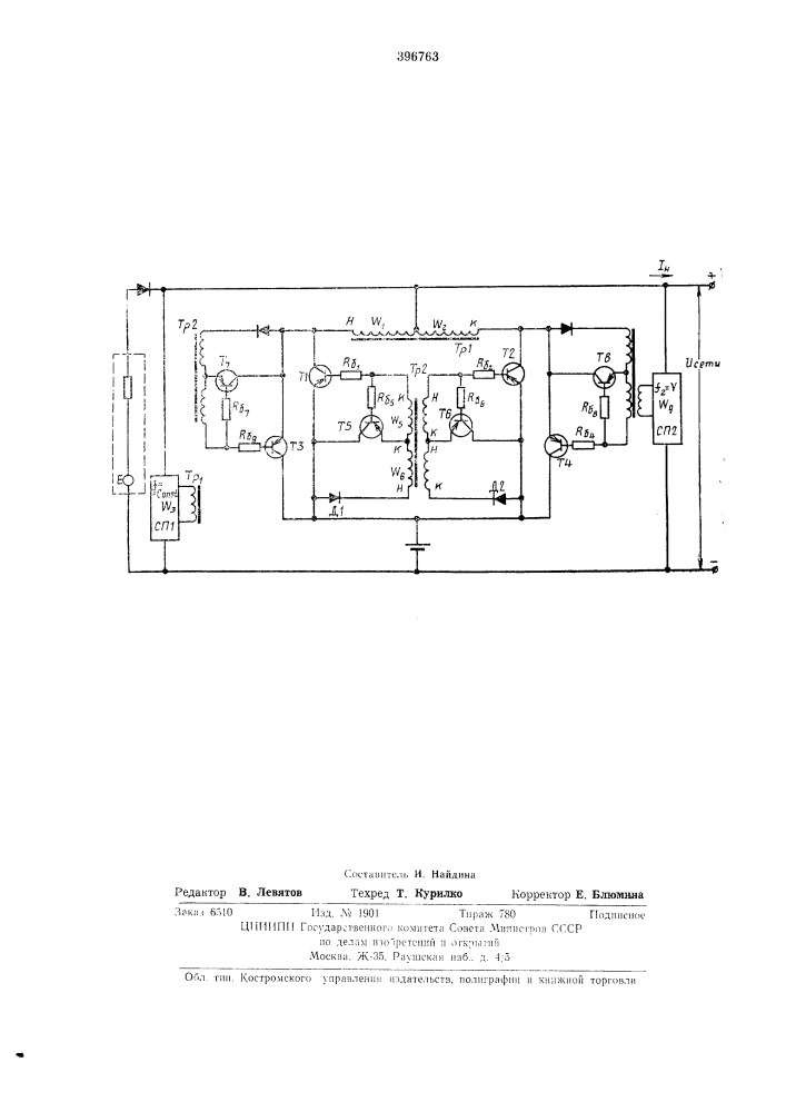 Устройство для заряда и разряда аккумуляторной батареи (патент 396763)