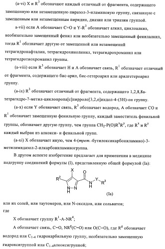 3,4-замещенные 1h-пиразольные соединения и их применение в качестве циклин-зависимых киназ (cdk) и модуляторов гликоген синтаз киназы-3 (gsk-3) (патент 2408585)