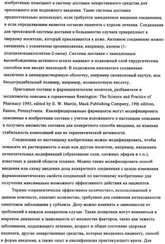 Ненуклеозидные ингибиторы i обратной транскриптазы, предназначенные для лечения заболеваний, опосредованных вич (патент 2342367)