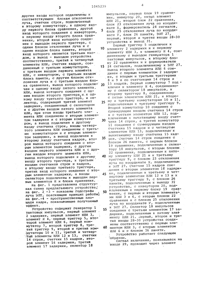 Устройство для считывания графической информации (патент 1045239)