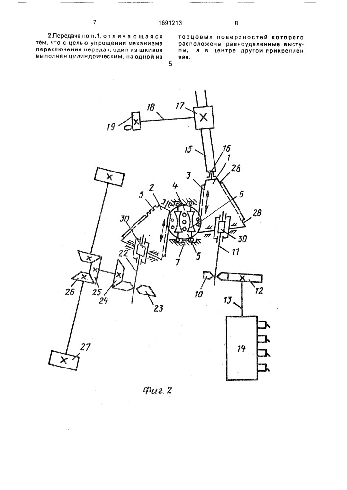 Переменная передача (патент 1691213)