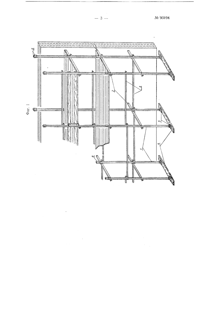 Строительные леса (патент 93194)