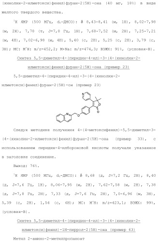 1,2-дизамещенные гетероциклические соединения (патент 2506260)