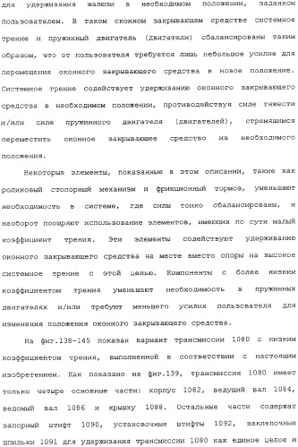 Привод для закрывающих средств для архитектурных проемов (патент 2361053)