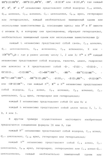 Макроциклические ингибиторы серинпротеазы (патент 2490272)
