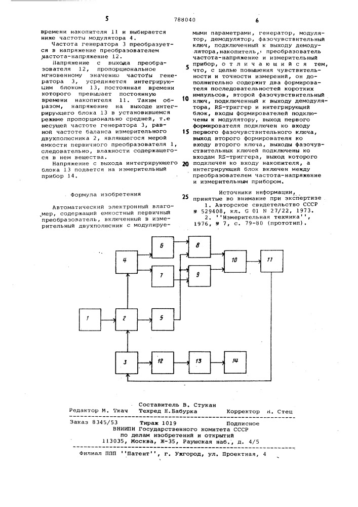 Автоматический электронный влагомер (патент 788040)