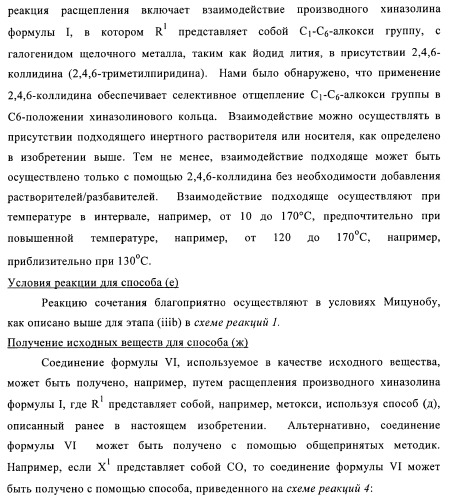 Производные хиназолина в качестве ингибиторов тирозинкиназы (патент 2378268)