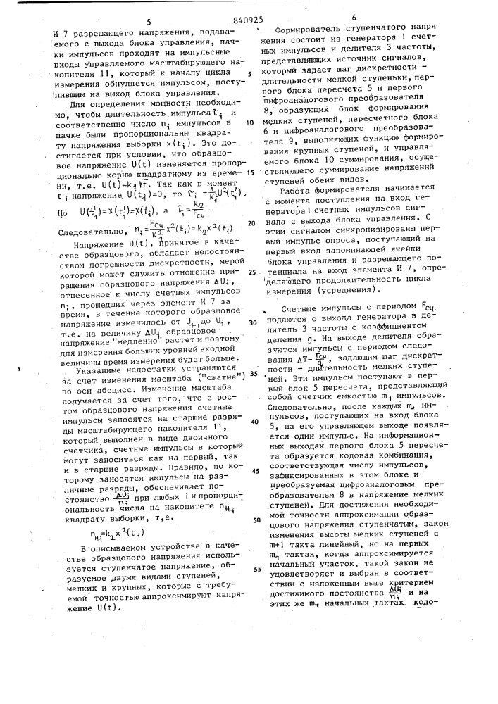 Устройство для определения среднеймощности и дисперсии случайного про-цесса (патент 840925)