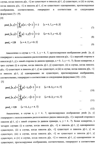 Устройство и способ кодирования информации изображения, а также устройство и способ декорирования информации изображения (патент 2350041)