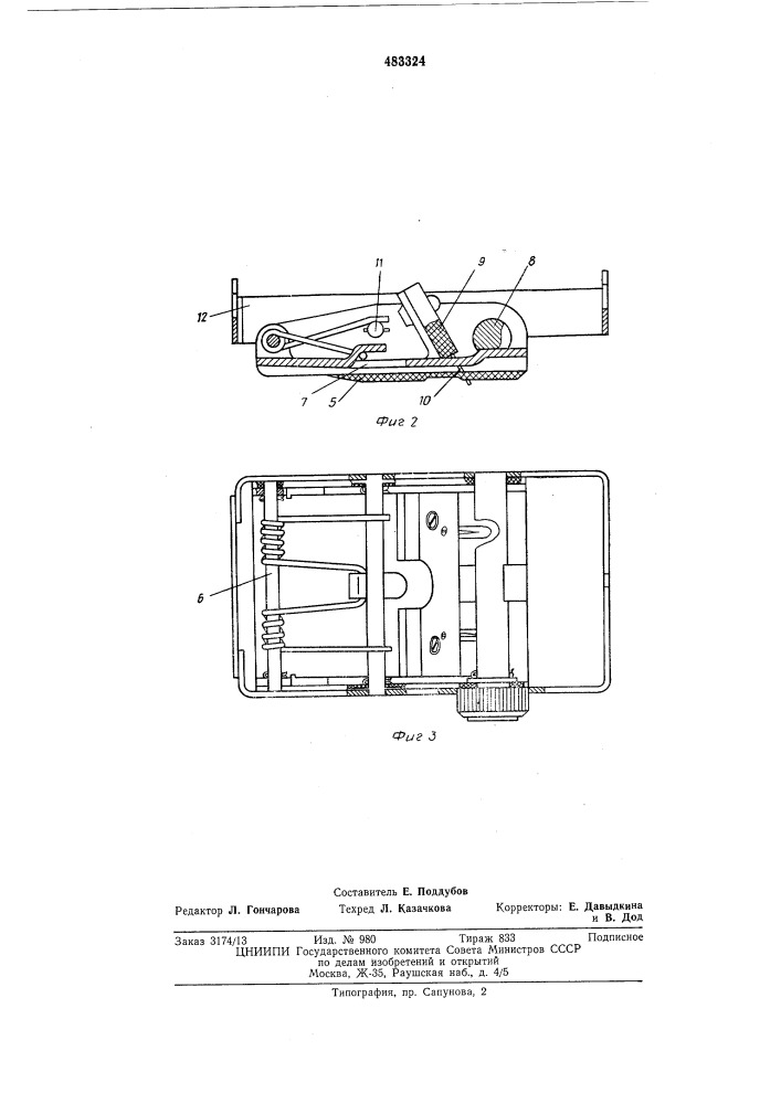Устройство для поштучной выдачи из стопы плоских изделий (патент 483324)
