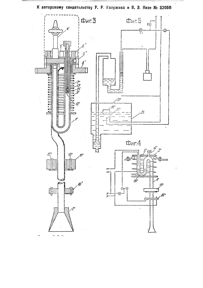 Приспособление для защиты электрического аппарата с масляным наполнителем от перегрузок или повреждений (патент 32050)
